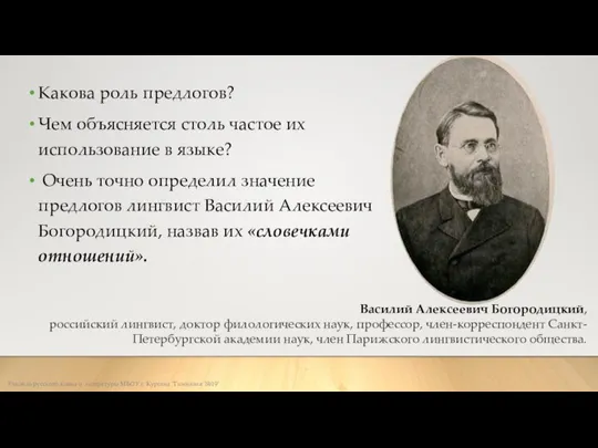 Какова роль предлогов? Чем объясняется столь частое их использование в языке?