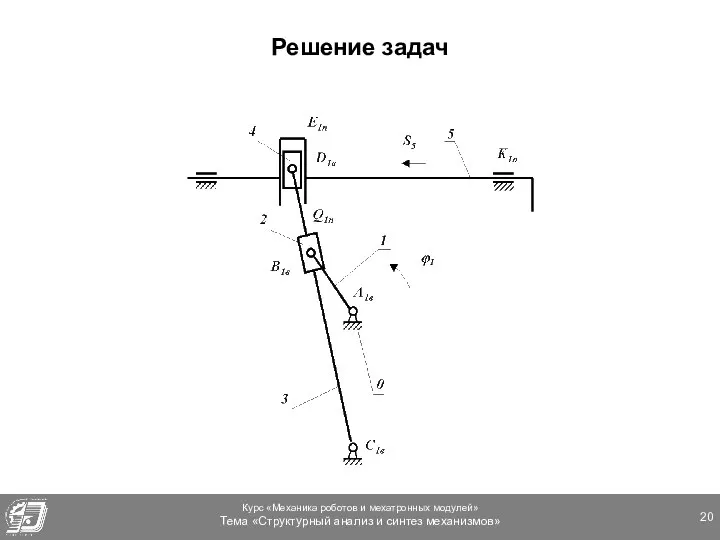 Решение задач