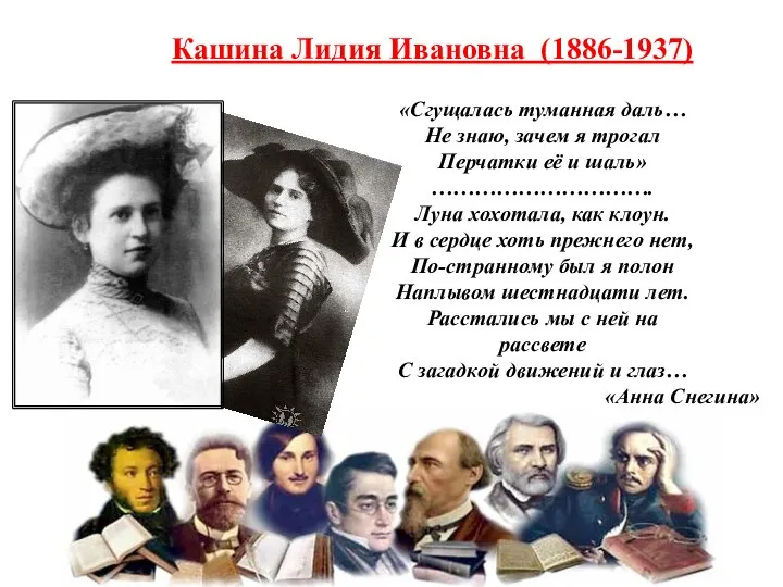 «Сгущалась туманная даль… Не знаю, зачем я трогал Перчатки её и