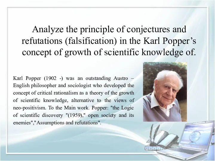 Analyze the principle of conjectures and refutations in the Karl Popper’s