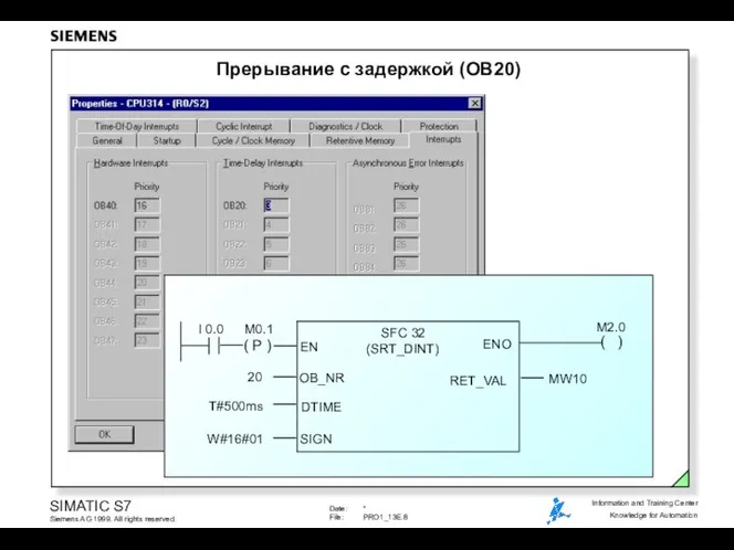 Прерывание с задержкой (OB20)