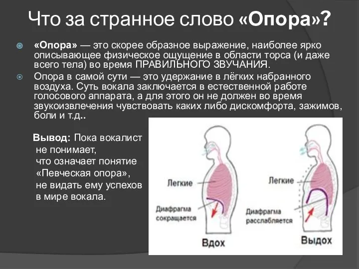 Что за странное слово «Опора»? «Опора» — это скорее образное выражение,