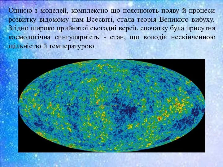 Однією з моделей, комплексно що пояснюють появу й процеси розвитку відомому