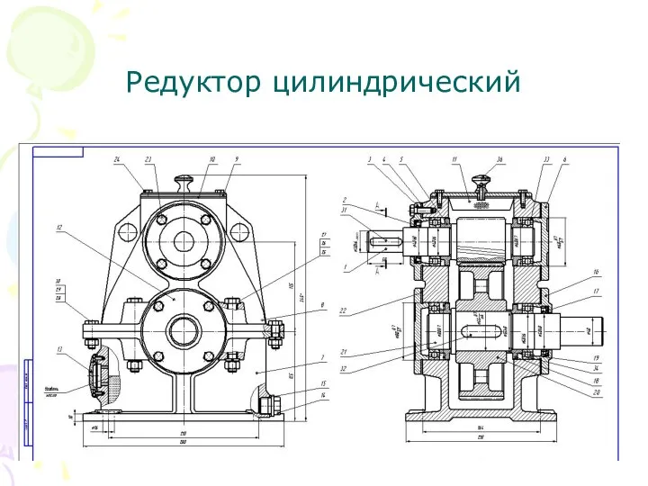 Редуктор цилиндрический