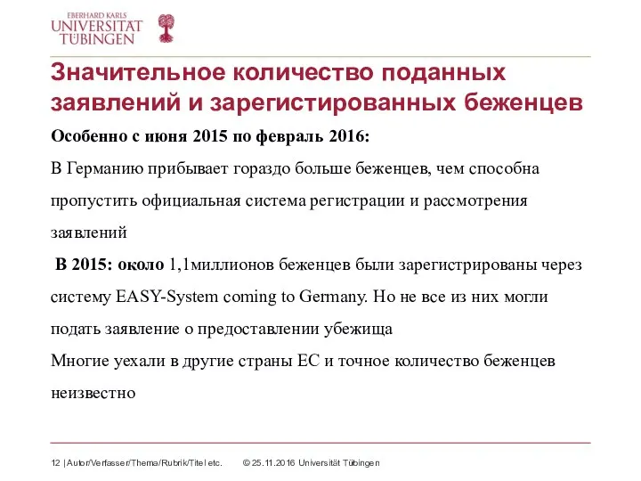 Значительное количество поданных заявлений и зарегистированных беженцев Особенно с июня 2015