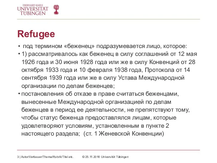 Refugee под термином «беженец» подразумевается лицо, которое: 1) рассматривалось как беженец