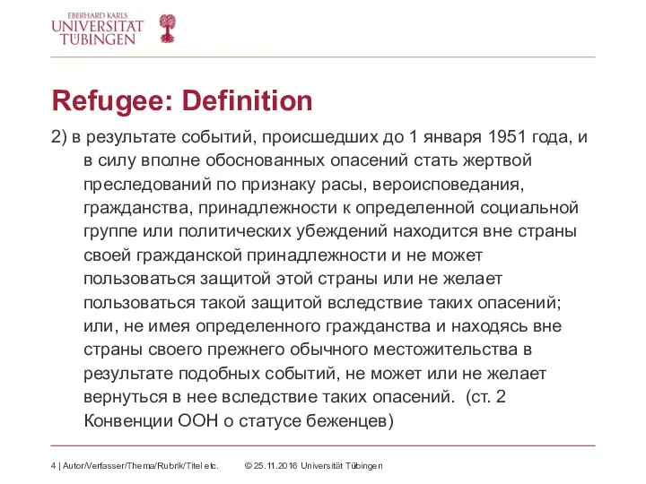 Refugee: Definition 2) в результате событий, происшедших до 1 января 1951