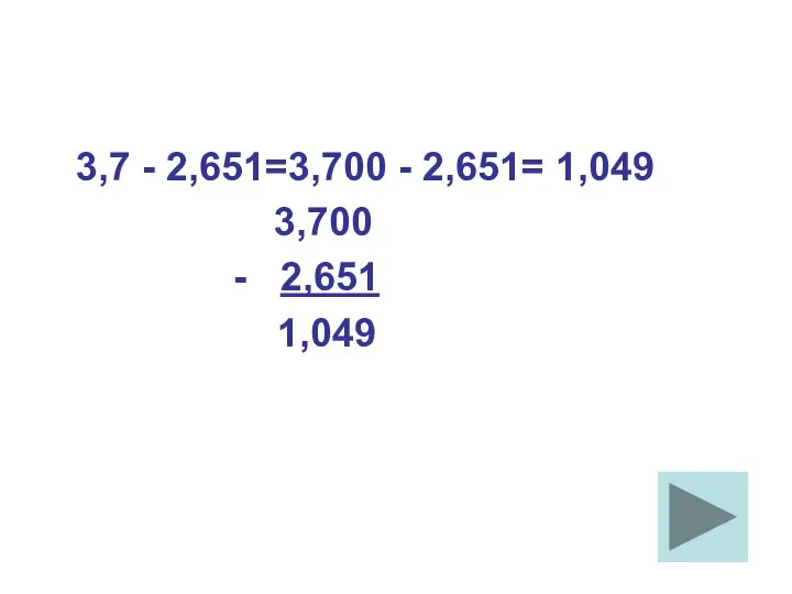 3,7 - 2,651=3,700 - 2,651= 1,049 3,700 - 2,651 1,049