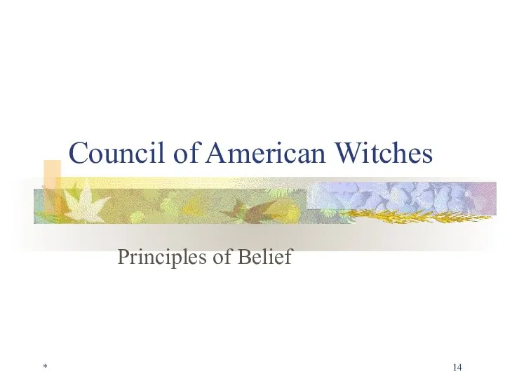 * Council of American Witches Principles of Belief