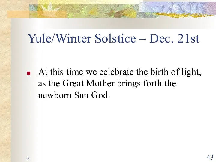 * Yule/Winter Solstice – Dec. 21st At this time we celebrate