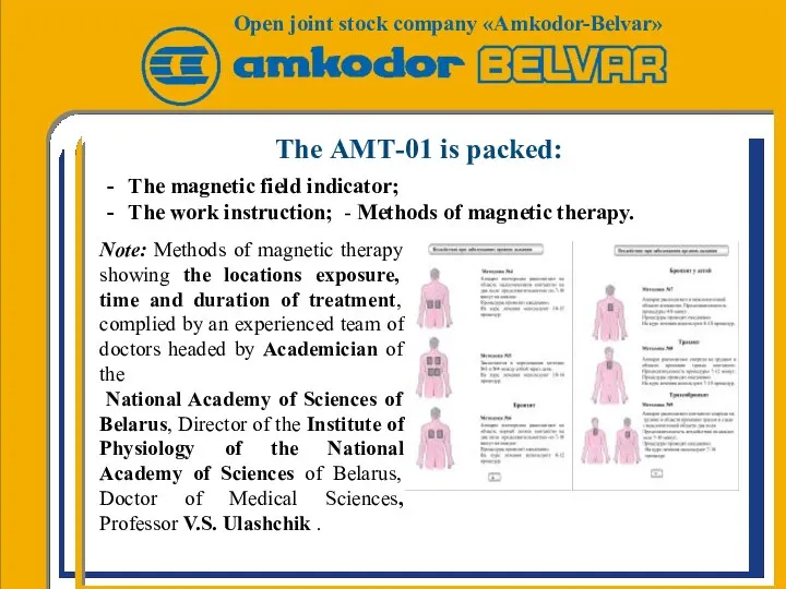 The АМТ-01 is packed: Note: Methods of magnetic therapy showing the