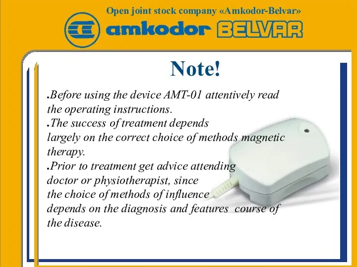 Note! .Before using the device AMT-01 attentively read the operating instructions.