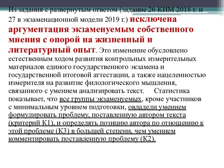 Из задания с развернутым ответом (задание 26 КИМ 2018 г. и