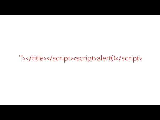 '"> alert()