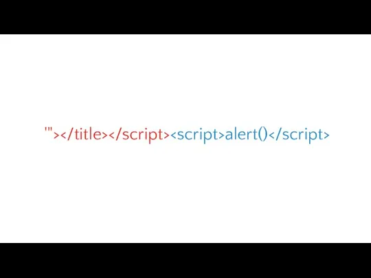 '"> alert()
