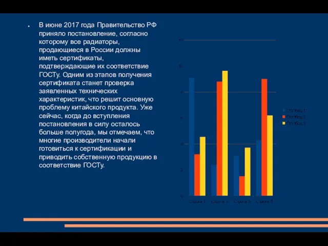 В июне 2017 года Правительство РФ приняло постановление, согласно которому все