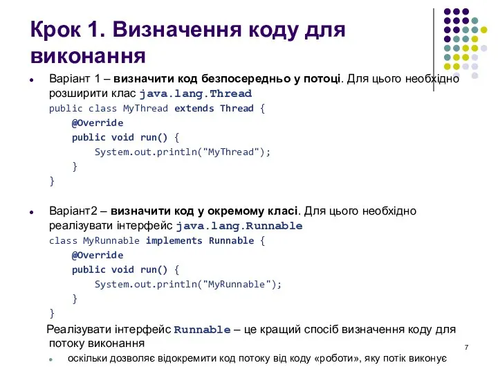 Крок 1. Визначення коду для виконання Варіант 1 – визначити код