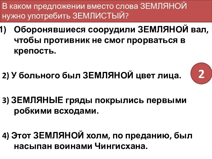 Оборонявшиеся соорудили ЗЕМЛЯНОЙ вал, чтобы противник не смог прорваться в крепость.