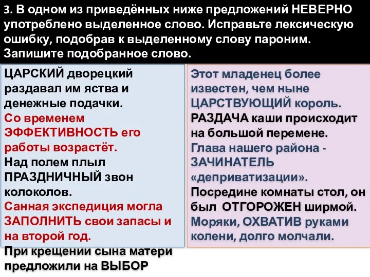 ЦАРСКИЙ дворецкий раздавал им яства и денежные подачки. Со временем ЭФФЕКТИВНОСТЬ