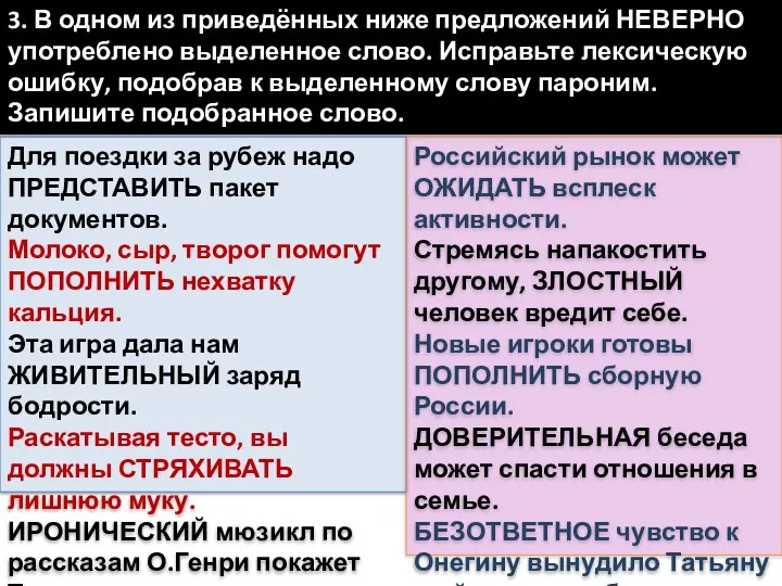 Для поездки за рубеж надо ПРЕДСТАВИТЬ пакет документов. Молоко, сыр, творог