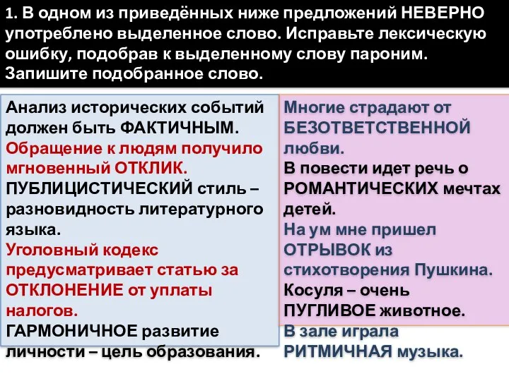 Анализ исторических событий должен быть ФАКТИЧНЫМ. Обращение к людям получило мгновенный