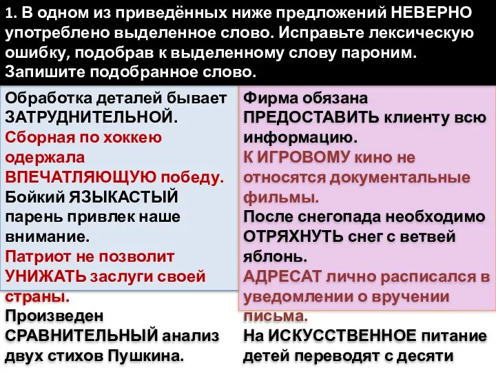 Обработка деталей бывает ЗАТРУДНИТЕЛЬНОЙ. Сборная по хоккею одержала ВПЕЧАТЛЯЮЩУЮ победу. Бойкий