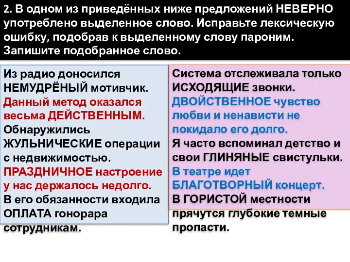 Из радио доносился НЕМУДРЁНЫЙ мотивчик. Данный метод оказался весьма ДЕЙСТВЕННЫМ. Обнаружились