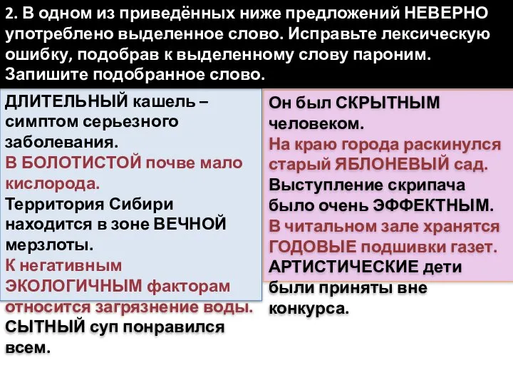 ДЛИТЕЛЬНЫЙ кашель – симптом серьезного заболевания. В БОЛОТИСТОЙ почве мало кислорода.