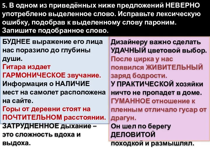 БУДНЕЕ выражение его лица нас поразило до глубины души. Гитара издает