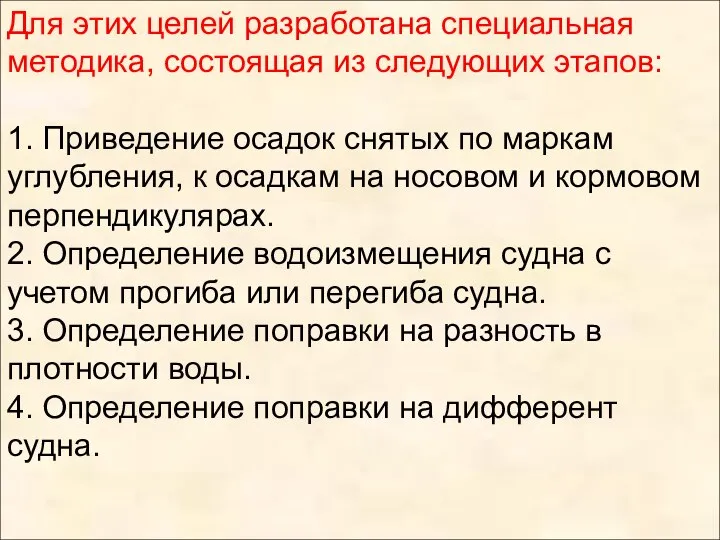 Для этих целей разработана специальная методика, состоящая из следующих этапов: 1.