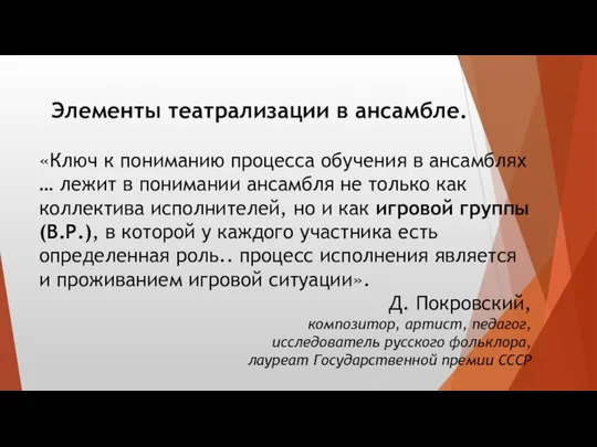 «Ключ к пониманию процесса обучения в ансамблях … лежит в понимании