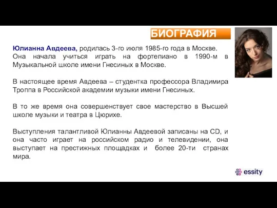 Ученица 6 «б» класса Гимназия № 540 Приморского р-нкоролева фортепиано а