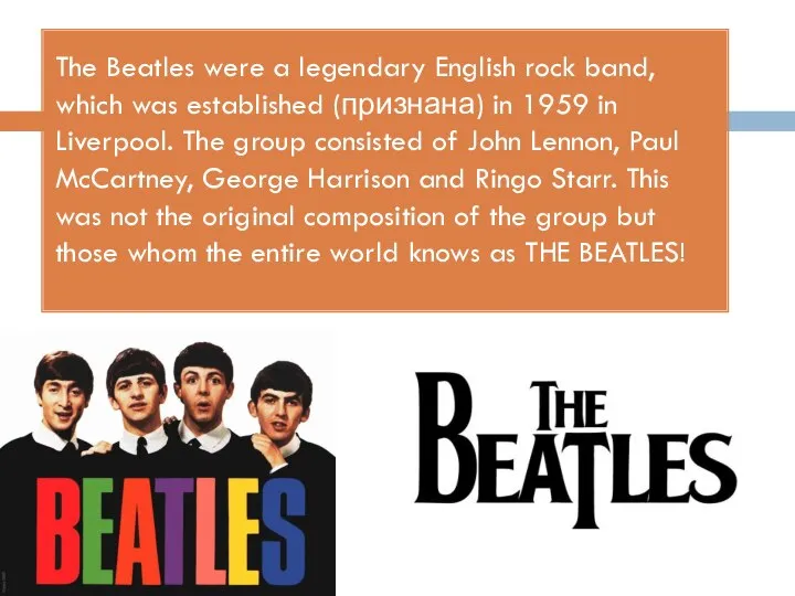 The Beatles were a legendary English rock band, which was established