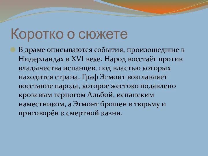 Коротко о сюжете В драме описываются события, произошедшие в Нидерландах в