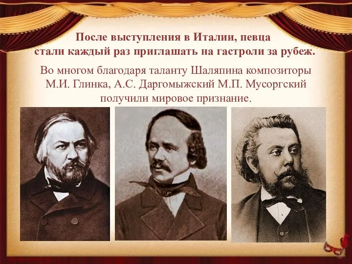 После выступления в Италии, певца стали каждый раз приглашать на гастроли