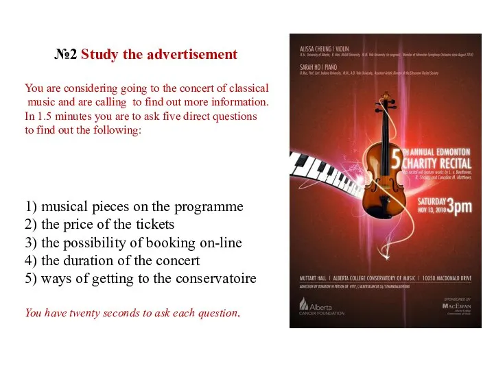 №2 Study the advertisement You are considering going to the concert