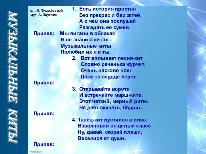 1. Есть история простая Без прекрас и без затей. А о