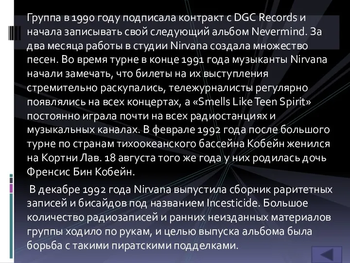 Группа в 1990 году подписала контракт с DGC Records и начала