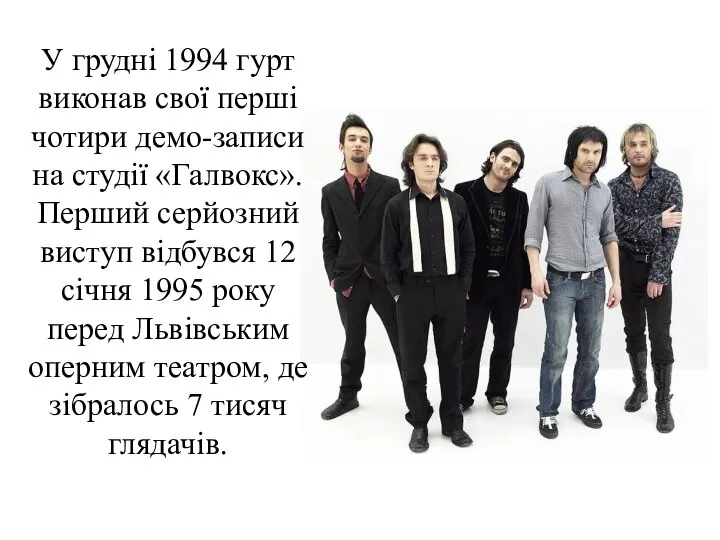 У грудні 1994 гурт виконав свої перші чотири демо-записи на студії