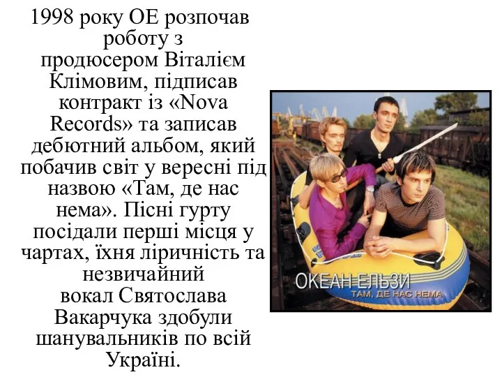 1998 року ОЕ розпочав роботу з продюсером Віталієм Клімовим, підписав контракт