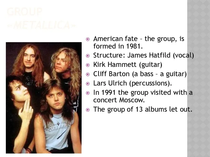 GROUP «METALLICA» American fate – the group, is formed in 1981.
