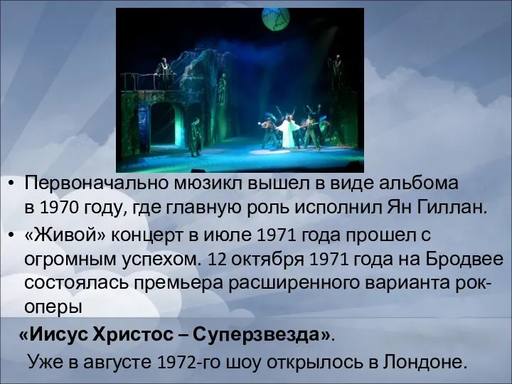 Первоначально мюзикл вышел в виде альбома в 1970 году, где главную