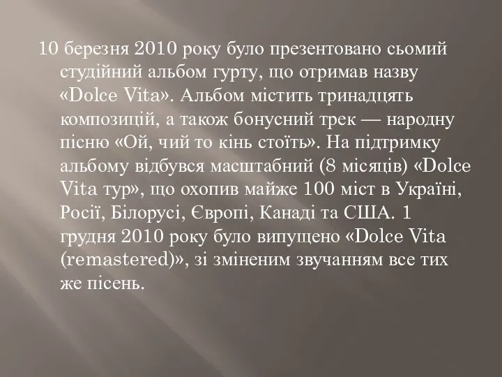 10 березня 2010 року було презентовано сьомий студійний альбом гурту, що