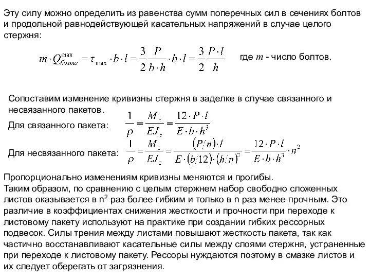 Эту силу можно определить из равенства сумм поперечных сил в сечениях