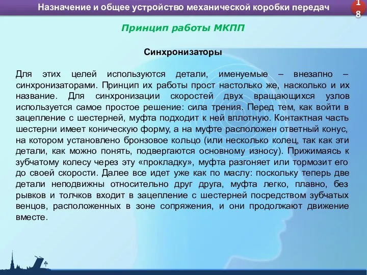 Назначение и устройство КШМ ДВС 4 Назначение и общее устройство механической