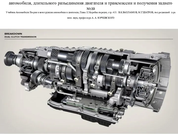 Коробка передач служит для изменения крутящего момента на ведущих колесах автомобиля,