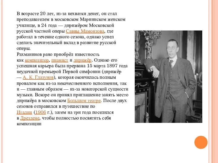 В возрасте 20 лет, из-за нехватки денег, он стал преподавателем в