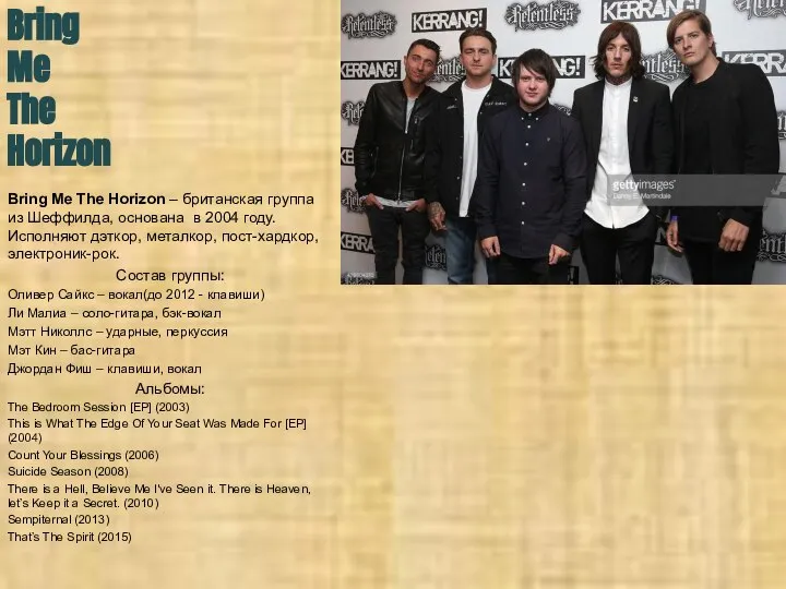 Bring Me The Horizon Bring Me The Horizon – британская группа