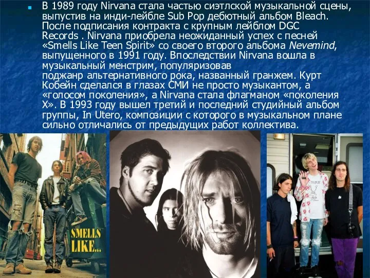 В 1989 году Nirvana стала частью сиэтлской музыкальной сцены, выпустив на