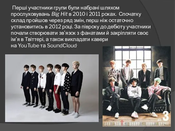 Перші участники групи були набрані шляхом прослуховувань Big Hit в 2010